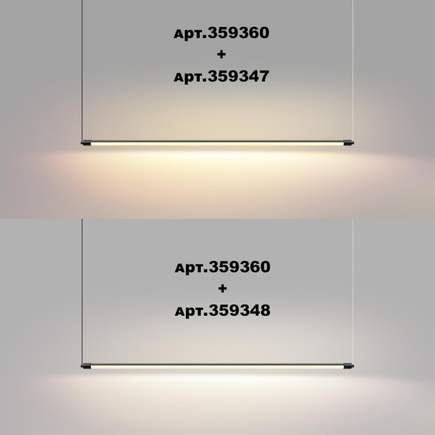 Светильник линейный светодиодный NOVOTECH 359347 VITZ хай-тек черный 16Вт