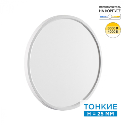 Настенно-потолочный светильник SONEX ALFA WHITE 7659/32L