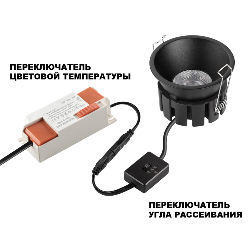 Светильник встраиваемый светодиодный с переключателем цветовой температуры и угла рассеивания Novotech  Solis 359860