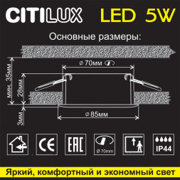 Точечный светильник Акви CLD008013 Citilux LED 3500K Современный