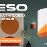Встраиваемый светильник Novotech  Yeso 370494