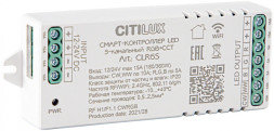 Контроллер Смарт CLR6S Strip Controller Citilux