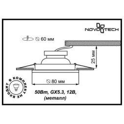 Точечный светильник Tor 369112 Novotech GX5.3 K Модерн, Минимализм