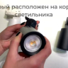 Трёхфазный трековый светильник Novotech  Gusto 370648