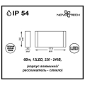 Уличный фасадный светильник Novotech  Kaimas 357422