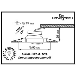 Точечный светильник Antic 369162 Novotech GX5.3 K Модерн