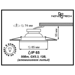 Точечный светильник Aqua 369302 Novotech GX5.3 K Модерн, Минимализм