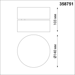 Светильник накладной светодиодный NOVOTECH PROMETA 358751