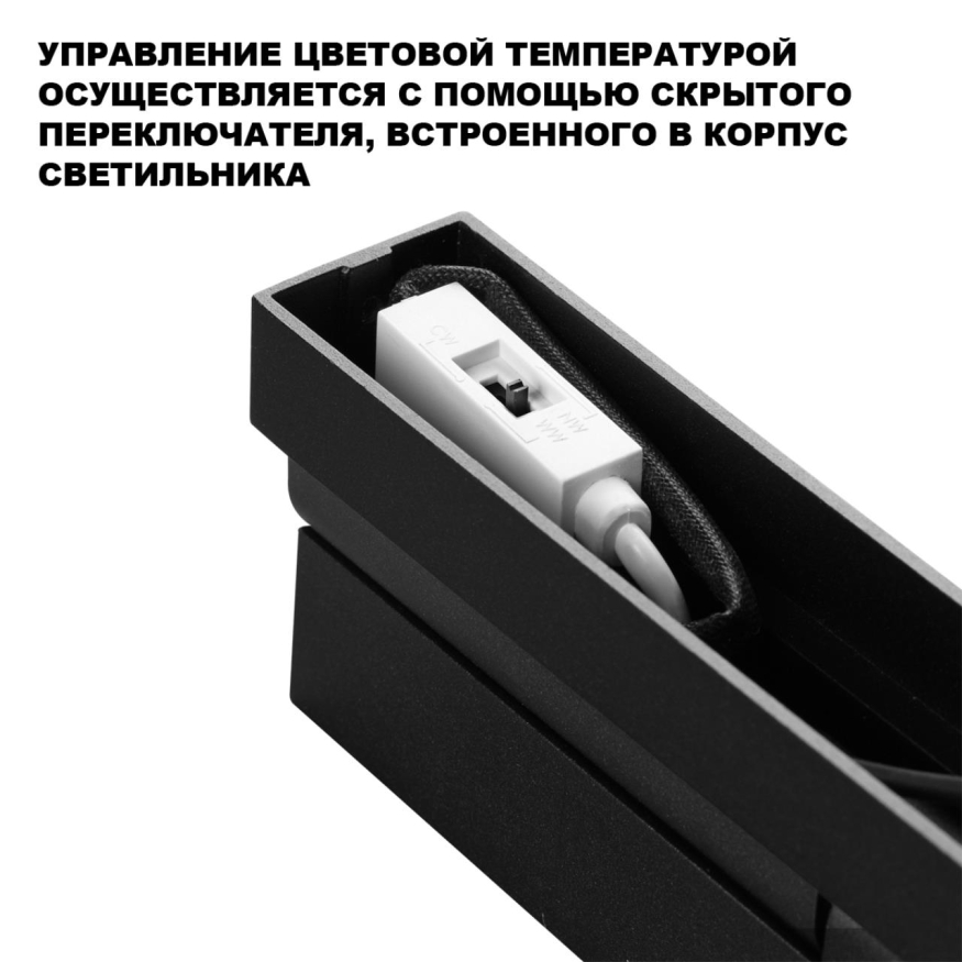 Светильник накладной светодиодный с переключателем цветовой температуры Novotech  Eos 359759