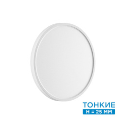 Настенно-потолочный светильник SONEX 7659/24L ALFA WHITE минимализм белый 24W
