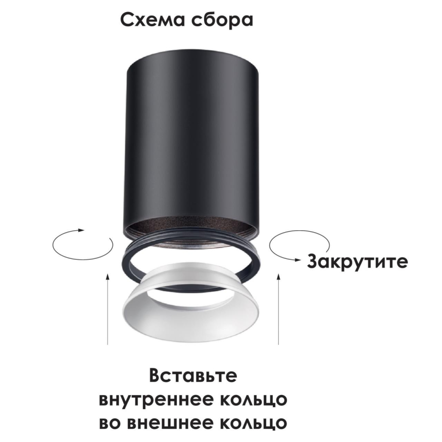 Внешнее декоративное кольцо к артикулам 370529 - 370534 Novotech  Unite 370540
