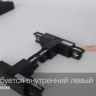 Соединитель Т-образный правый внешний с токопроводом для трёхфазного шинопровода Novotech   135054