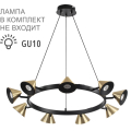 Люстра подвесная Lumion  Lamina 8233/9