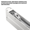 Светильник накладной светодиодный с переключателем цветовой температуры Novotech  Iter 359802