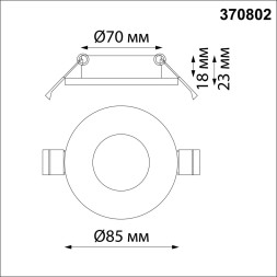 Точечный светильник Aqua 370802 Novotech GU10 Минимализм