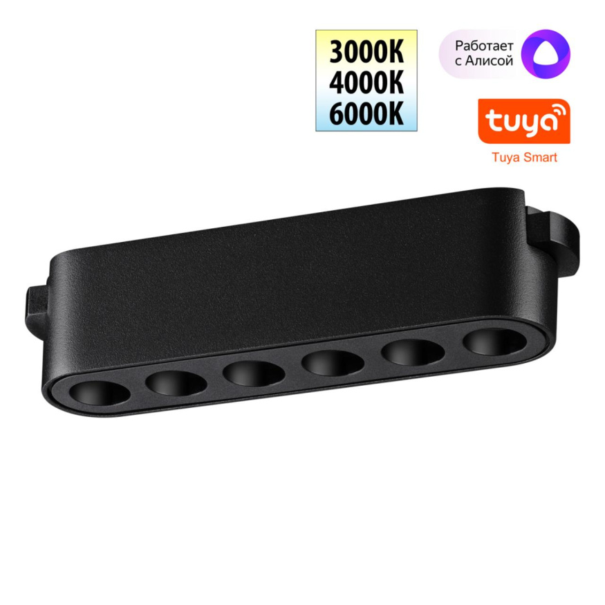 Трековый смарт-светильник для низковольтного шинопровода с двумя режимами работы NOVOTECH 359458 EASY черный 6Вт