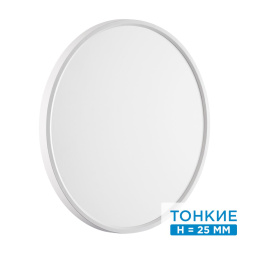 Настенно-потолочный светильник SONEX 7659/40L ALFA WHITE минимализм белый 40W