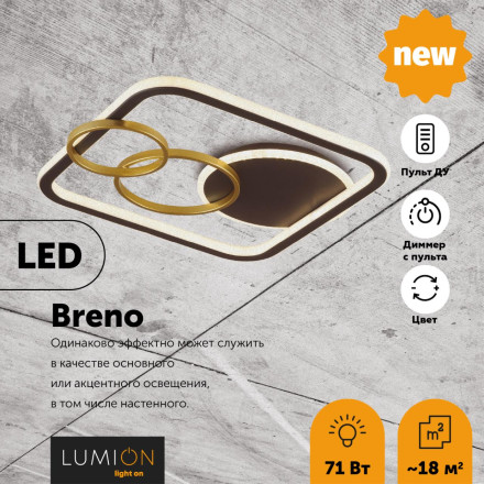 Потолочная люстра Breno 5246/71CL Lumion LED K Модерн