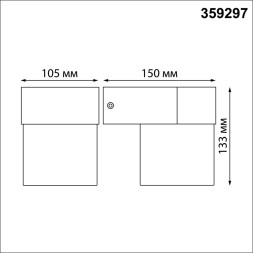 Светильник ландшафтный настенный светодиодный NOVOTECH 359297 OPAL 5W черный