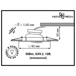 Точечный светильник Bell 369638 Novotech GX5.3 K Хай-Тек, Минимализм