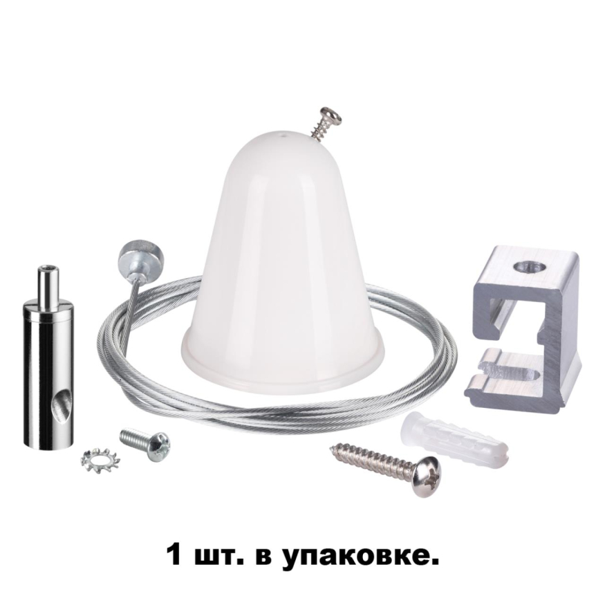 Подвесной комплект с тросом 1.5м Novotech   135022