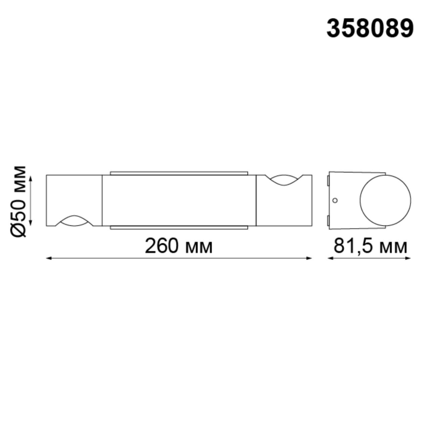 Уличный фасадный светильник Novotech  Kaimas 358089