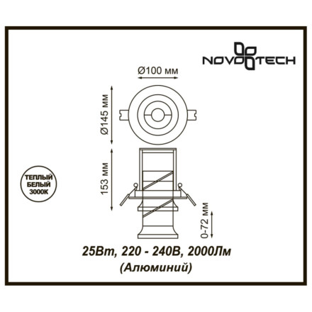 Точечный светильник Prometa 357872 Novotech LED 3000K Хай-Тек, Техно