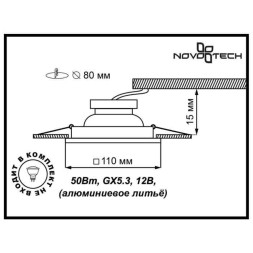 Точечный светильник Branch 369661 Novotech GX5.3 K Модерн