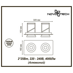 Точечный светильник Prometa 357874 Novotech LED 3000K Хай-Тек, Техно
