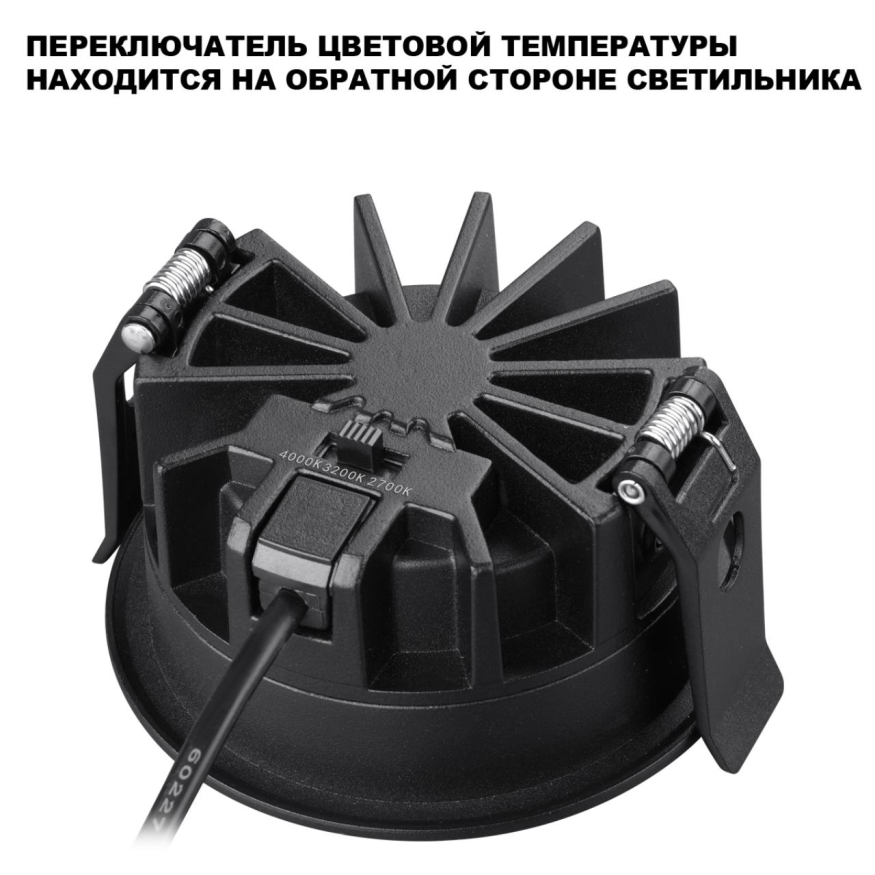 Светильник встраиваемый светодиодный с переключателем цветовой температуры Novotech  Fluo 359843
