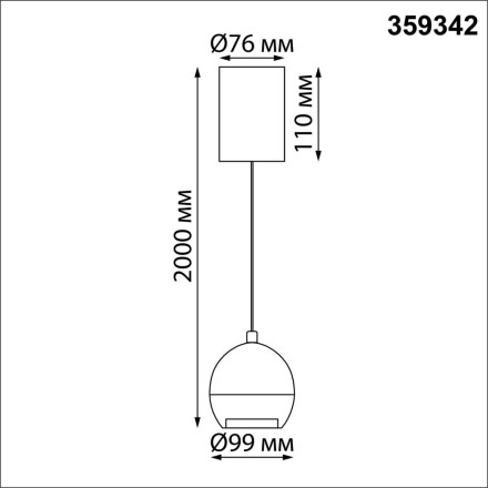Светильник подвесной светодиодный с механизмом регулировки высоты, провод 2м NOVOTECH 359342 SFERO LED 7W черный техно