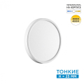 Настенно-потолочный светильник Сонекс  Alfa white 7659/18L