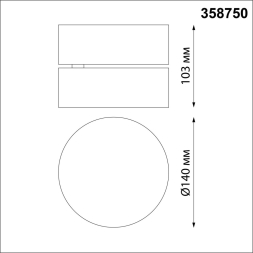 Светильник накладной светодиодный NOVOTECH PROMETA 358750