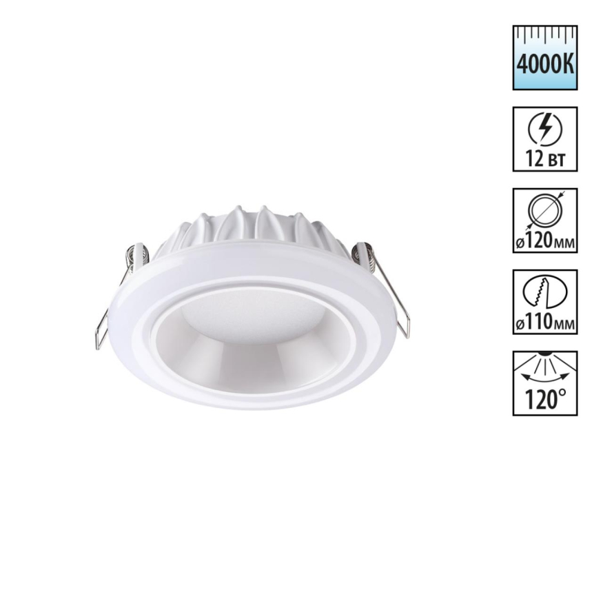 Встраиваемый светильник Novotech  Joia 358279