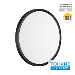 Настенно-потолочный светильник SONEX ALFA BLACK 7660/32L