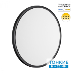 Настенно-потолочный светильник SONEX ALFA BLACK 7660/40L