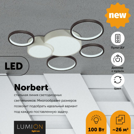 Потолочная люстра Norbert 5253/99CL Lumion LED K Модерн