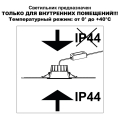 Встраиваемый светодиодный светильник с переключателем цветовой температуры Novotech  Clara 359558