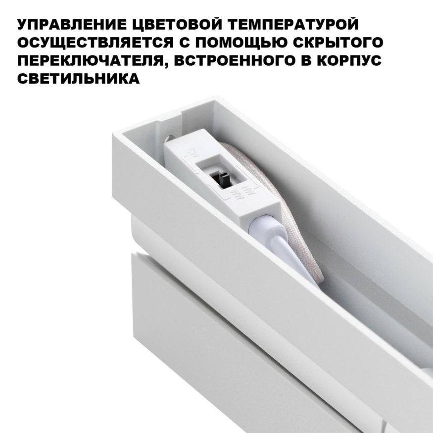 Светильник накладной светодиодный с переключателем цветовой температуры Novotech  Eos 359763