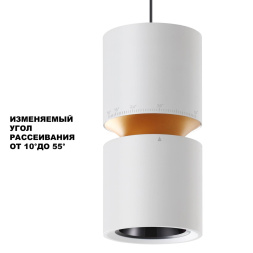 Светильник подвесной светодиодный с механизмом регулировки высоты NOVOTECH 359339 ARISTO хай-тек белый 10W + 3Вт
