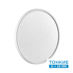 Настенно-потолочный светильник SONEX 7661/32L OMEGA WHITE минимализм белый 32W