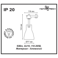Светильник трековый однофазный трехжильный Novotech  Pipe 370404