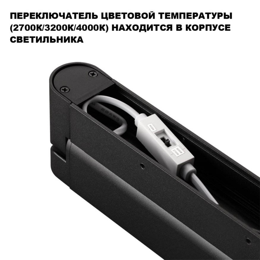 Светильник накладной светодиодный с переключателем цветовой температуры Novotech  Iter 359799