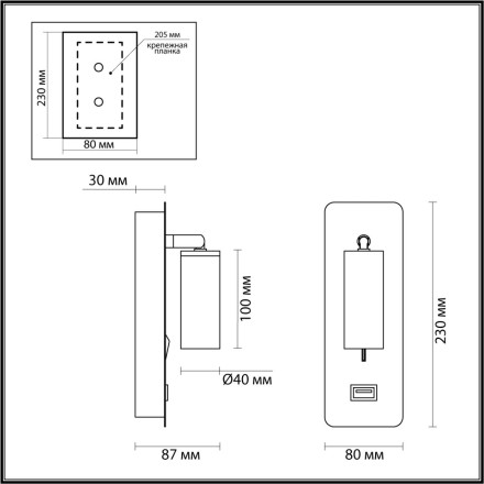 Бра Bill 4301/3WL Odeon Light LED 3000K Хай-Тек