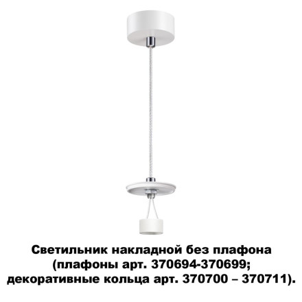 Подвесной светильник Unite 370690 Novotech GU10 2800-3200K Техно
